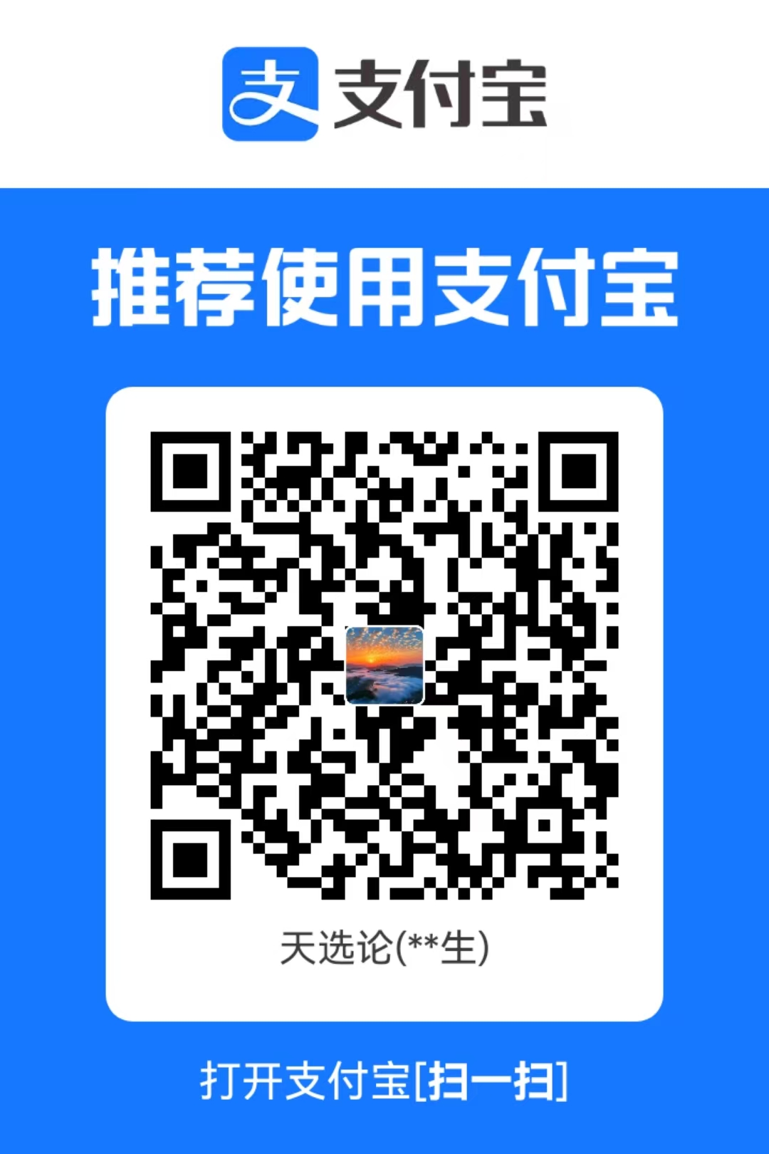 支付宝支付